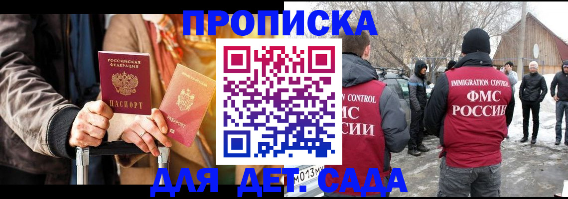 где прописаться в Геленджике