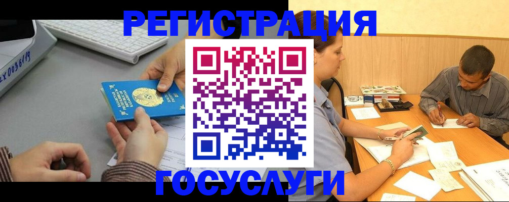 временная регистрация надежно в Геленджике
